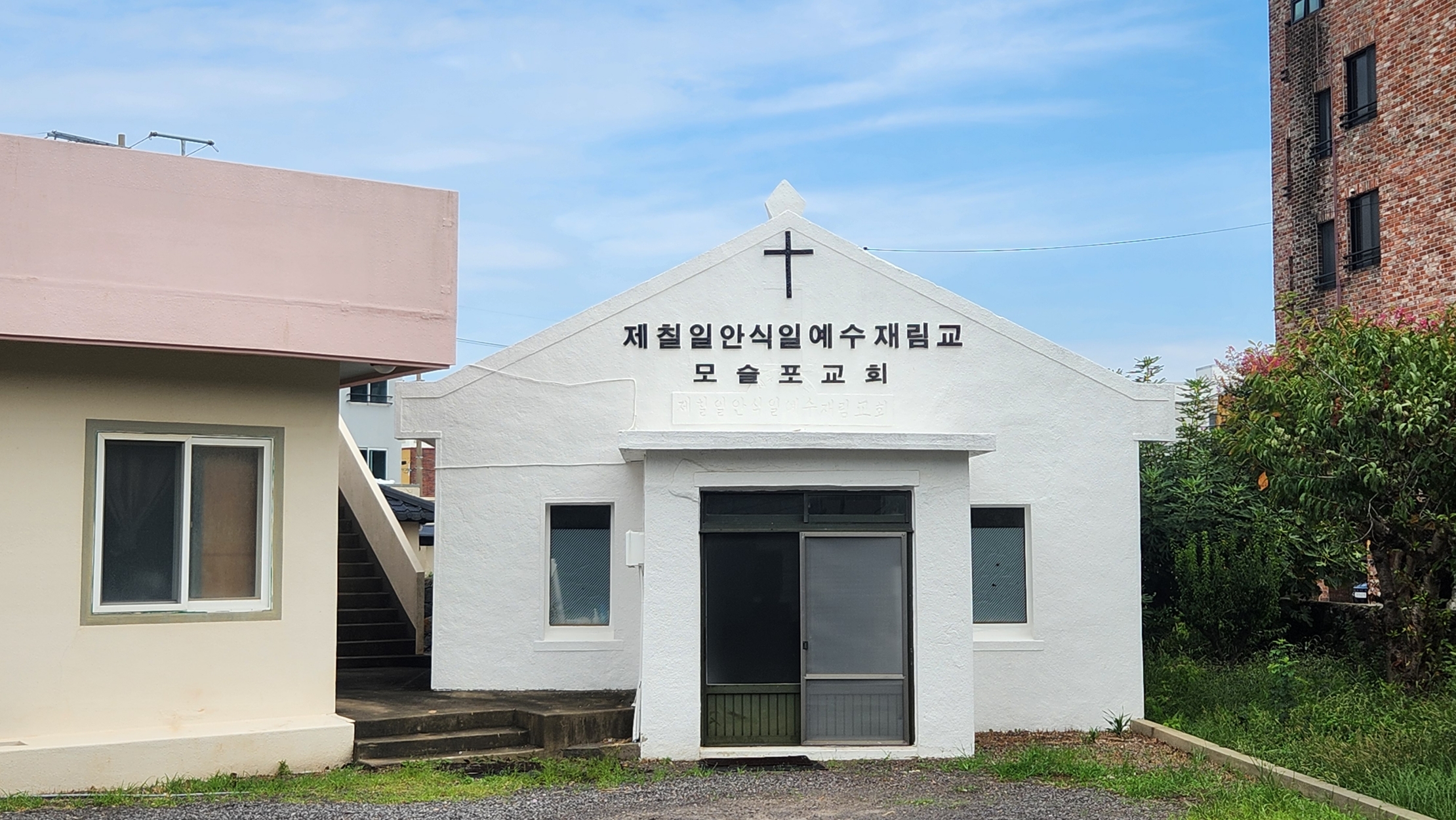 14. 모슬포교회.jpg