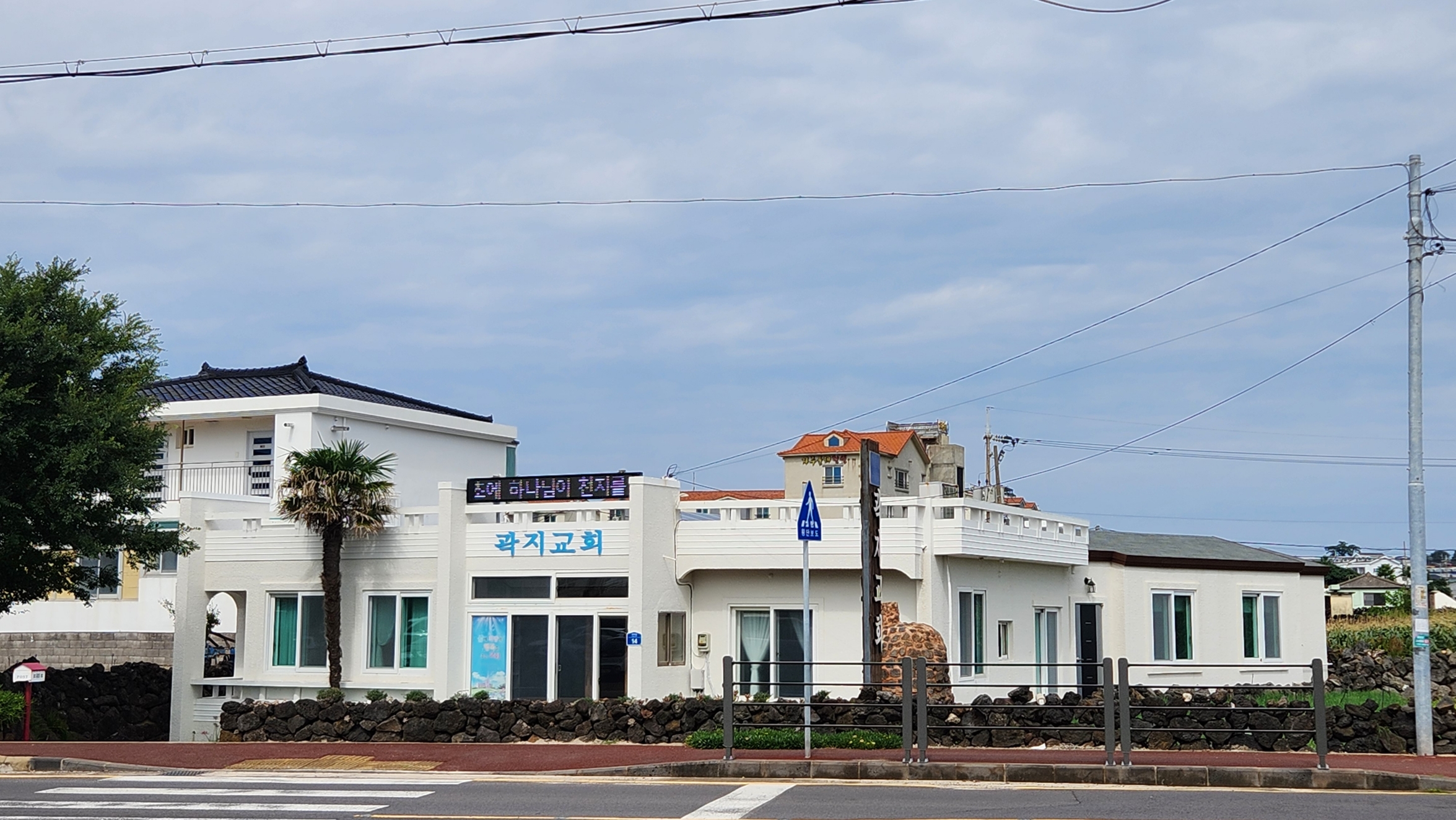 16. 곽지교회.jpg