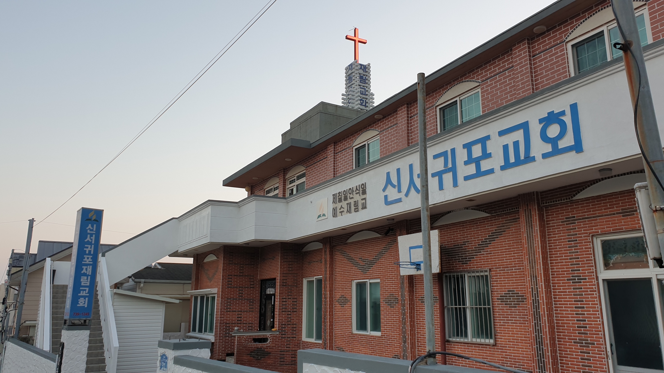 13. 신서귀포교회.jpg